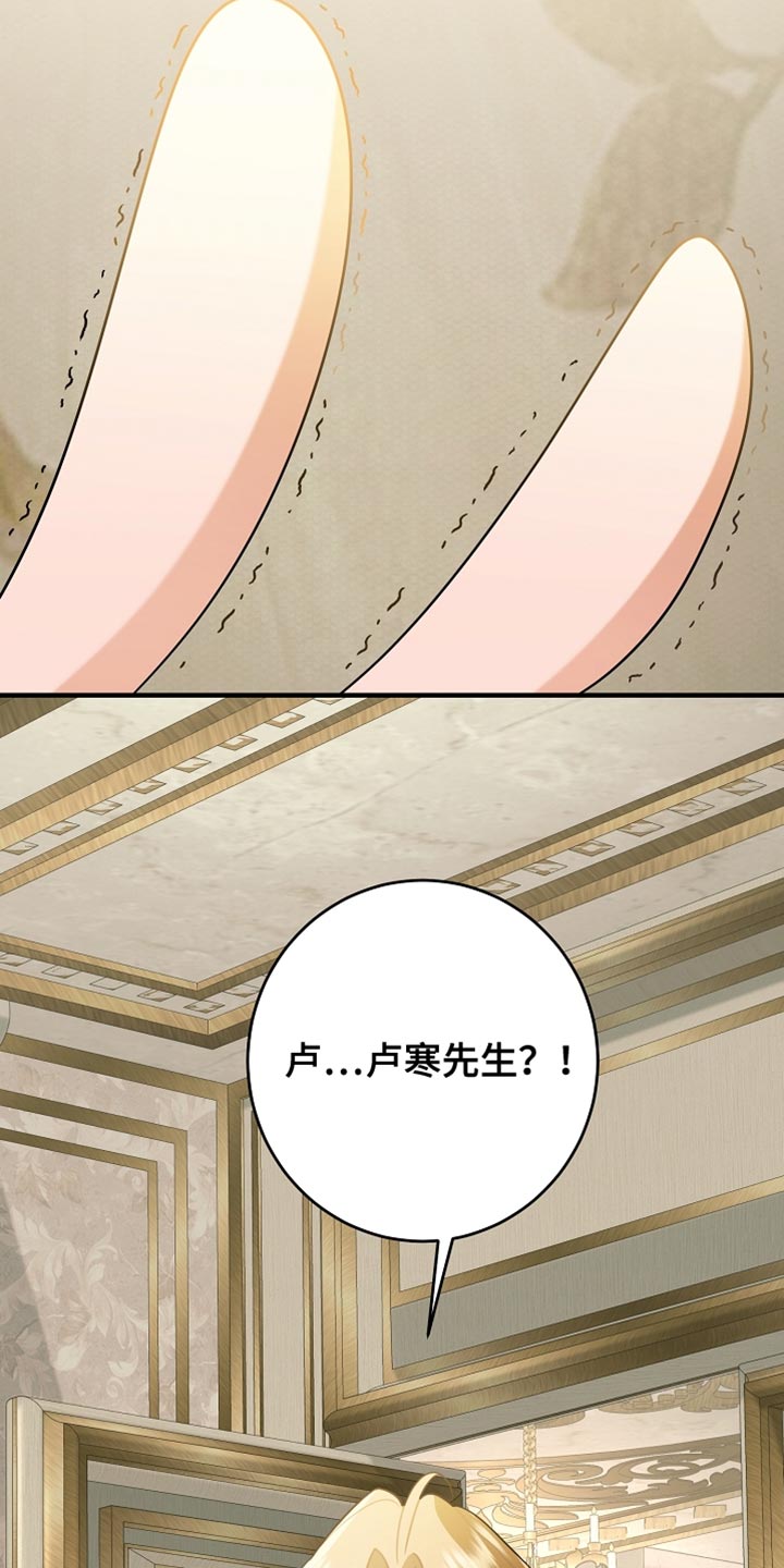 黑豹配偶超棘手动画漫画,第32章：太孤独是会死的3图