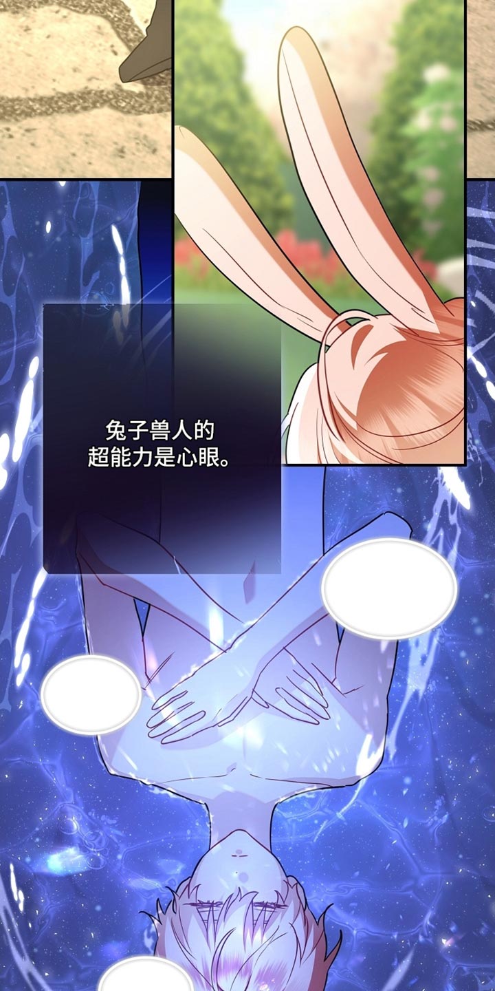 黑豹配偶超棘手漫画,第25章：你自己来说2图