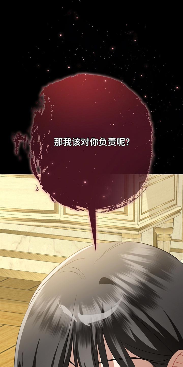 黑豹配偶超棘手漫画,第30章：苦恼的惩罚4图