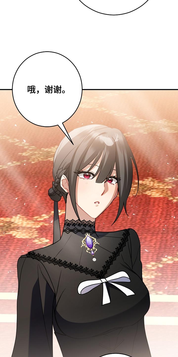 黑豹如何配偶漫画,第37章：跟我一起跳舞吧1图