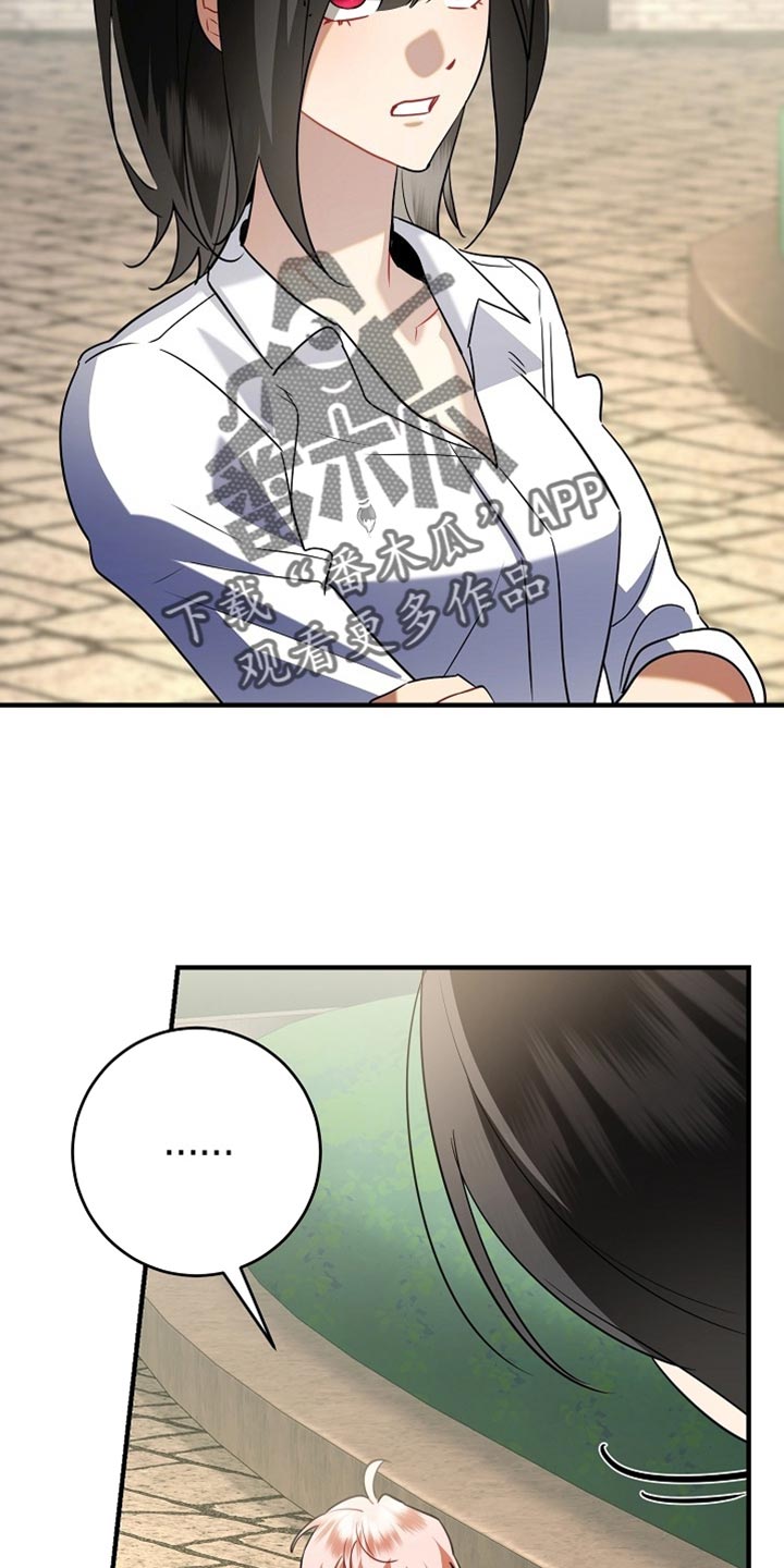 黑豹配偶超棘手漫画在线观看漫画,第25章：你自己来说3图