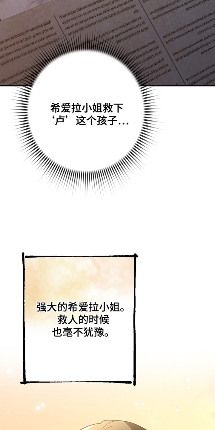 黑豹配偶超棘手动画漫画,第27章：整理垃圾2图
