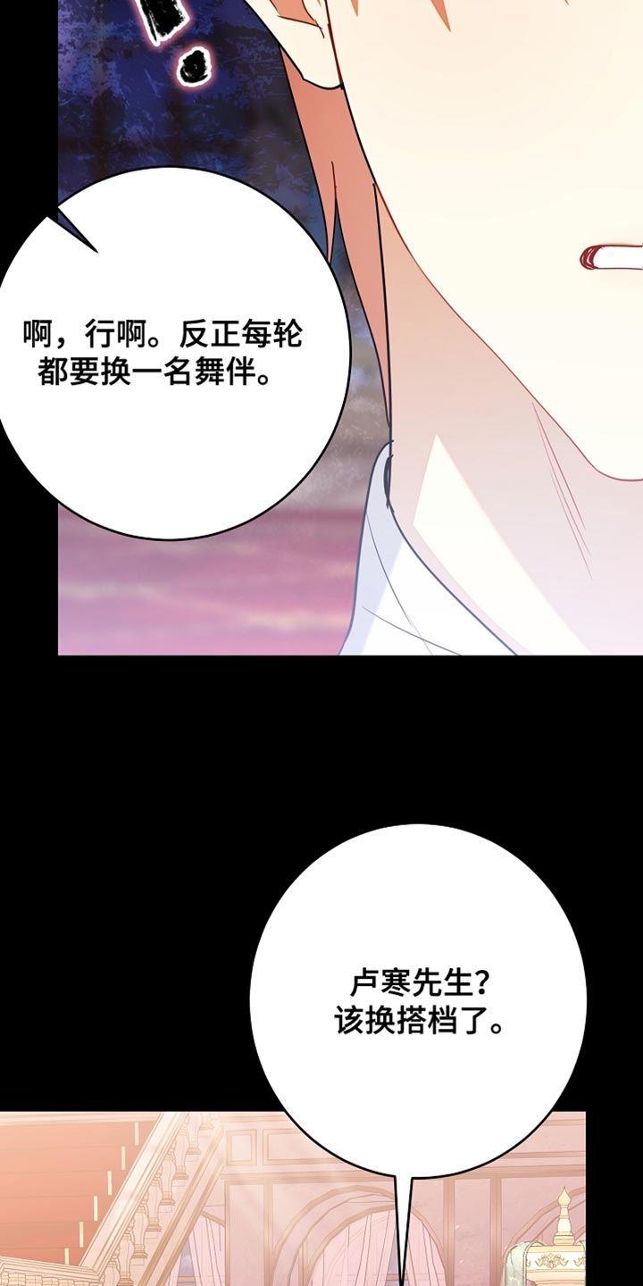 黑豹配偶超棘手漫画,第38章：非我不可1图