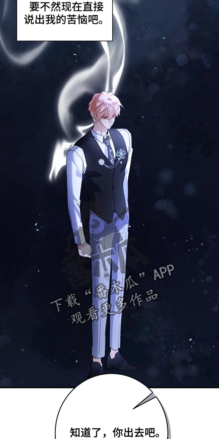 黑豹配偶超棘手漫画,第30章：苦恼的惩罚2图