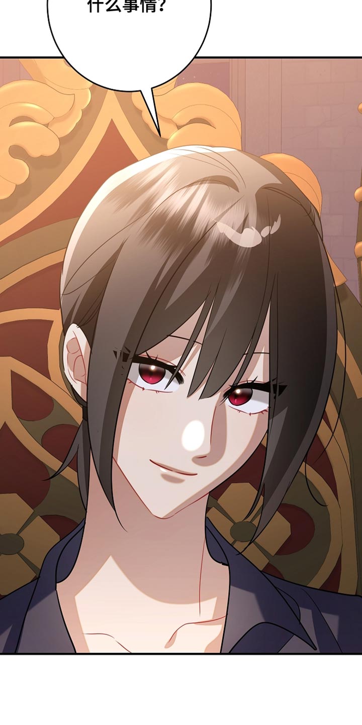 黑豹配偶超棘手漫画,第30章：苦恼的惩罚3图