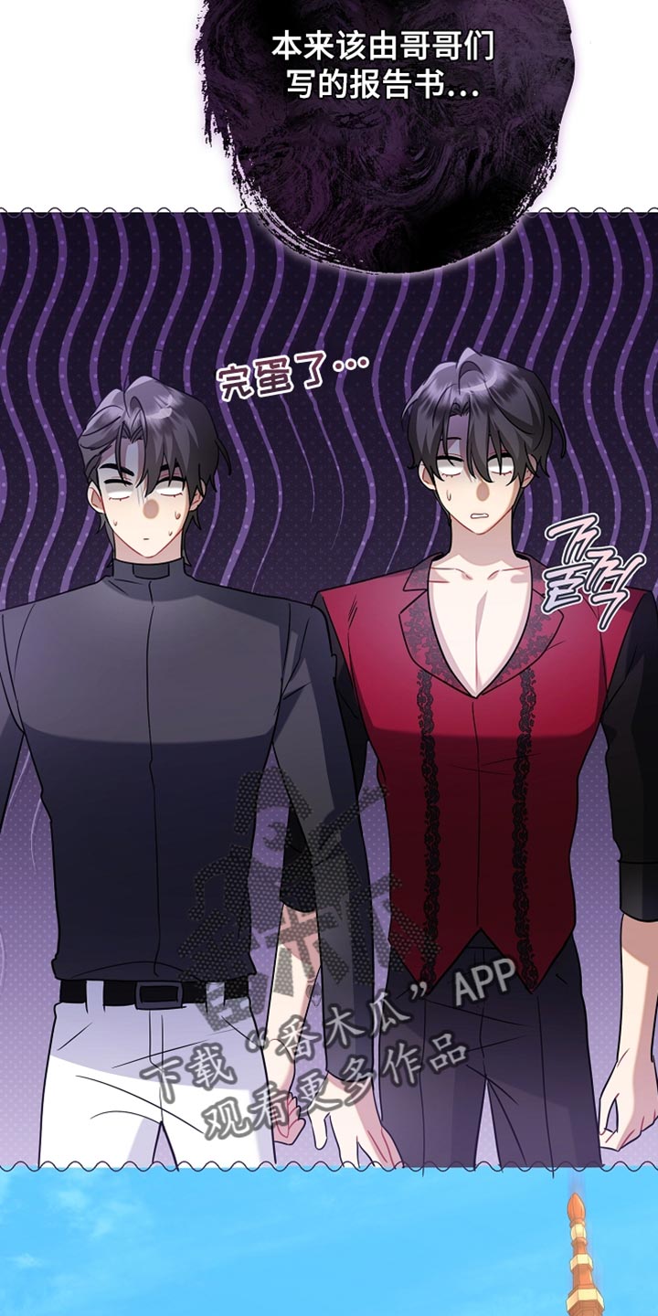 黑豹配偶超棘手动画漫画,第33章：至少要来帮帮忙4图