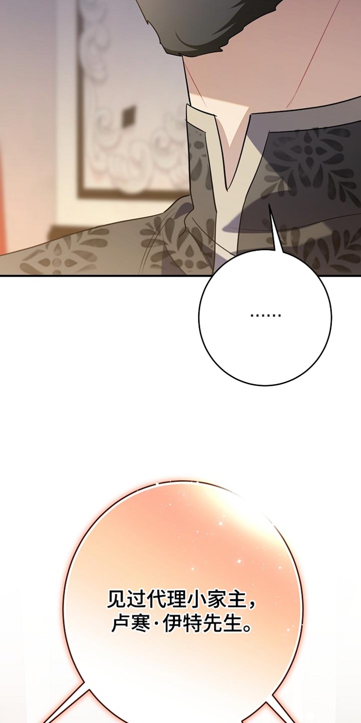 黑豹配偶超棘手漫画,第24章：昂首挺胸3图