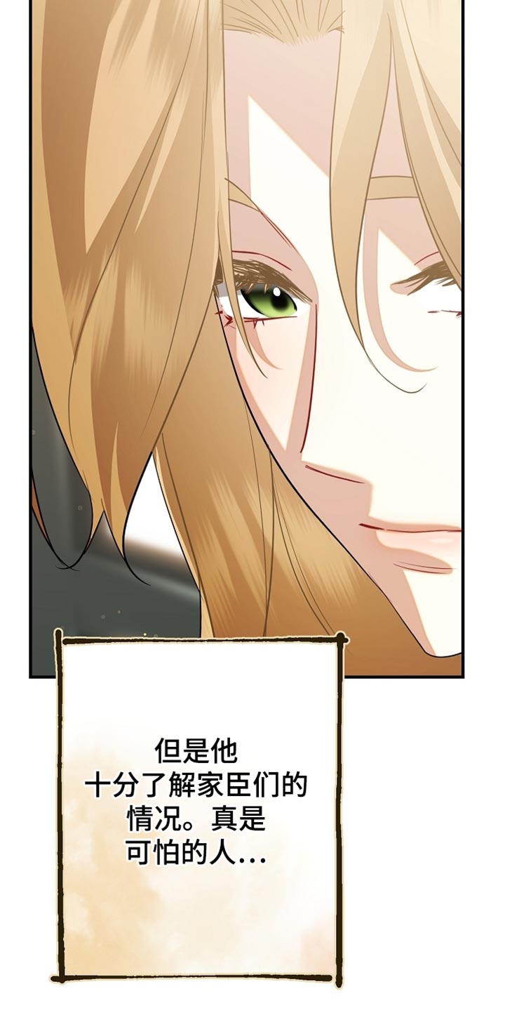 黑豹配偶超棘手漫画,第24章：昂首挺胸3图