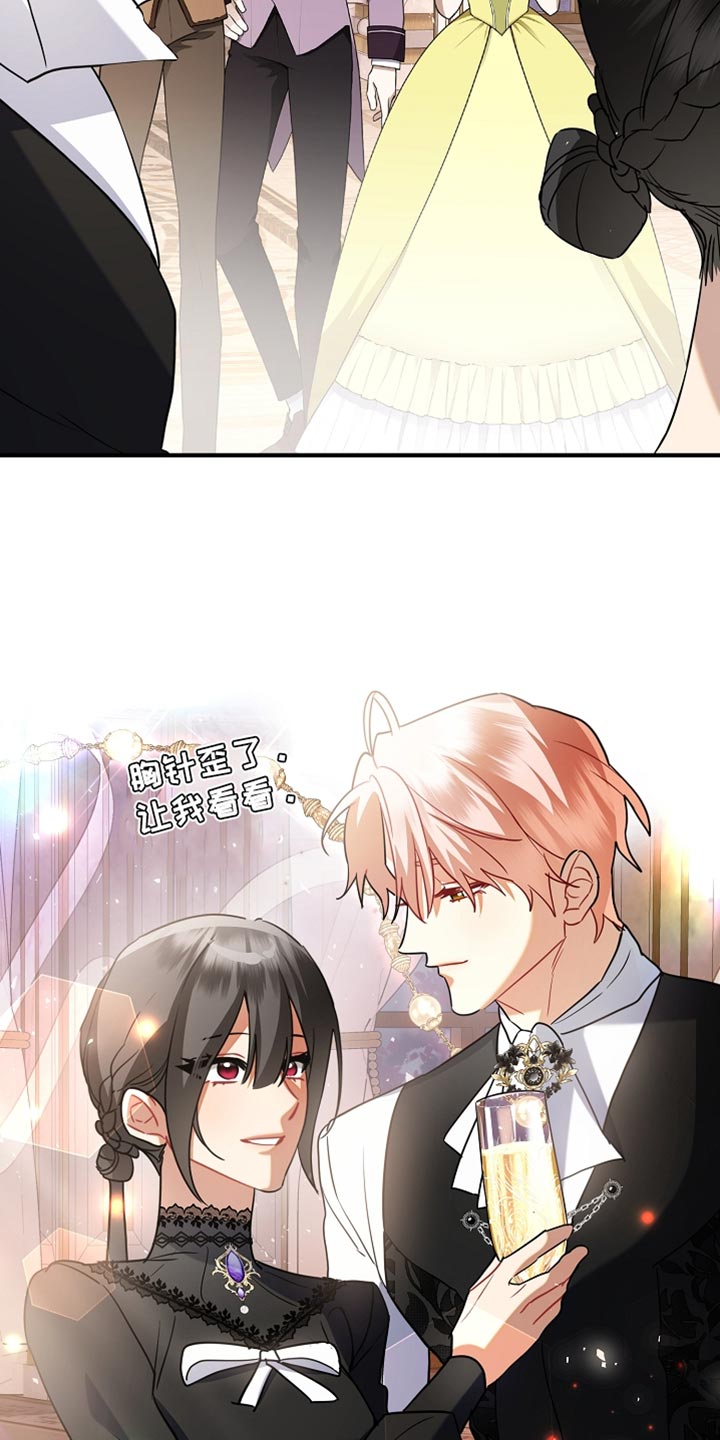 黑豹如何配偶漫画,第37章：跟我一起跳舞吧1图