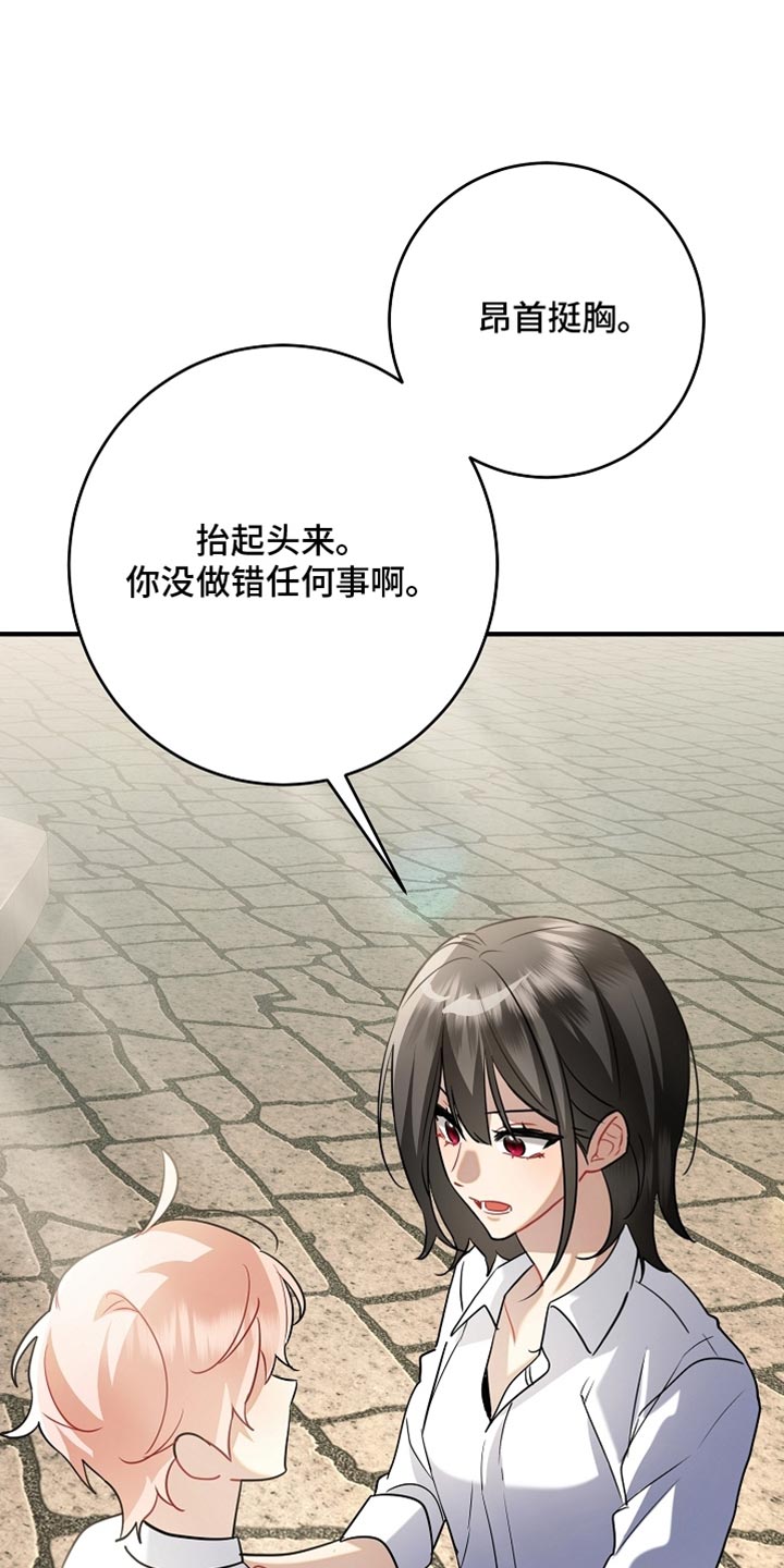 黑豹配偶超棘手漫画,第26章：我答应你2图