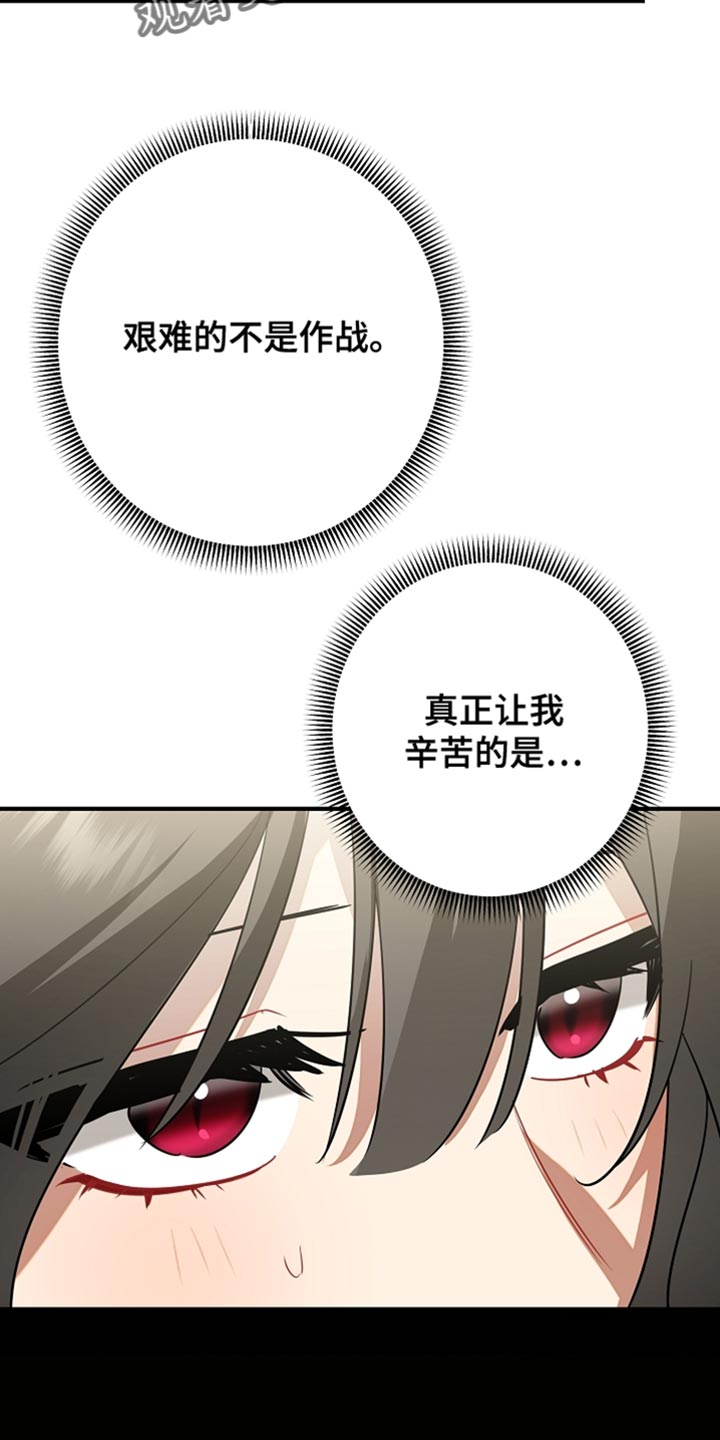 黑豹配偶超棘手动画漫画,第34章：真正的辛苦2图