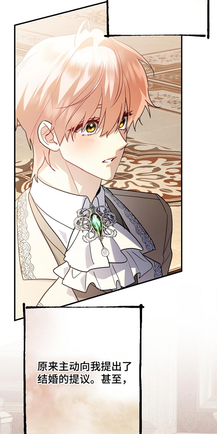 黑豹配偶超棘手漫画,第28章：最幸福的男人4图