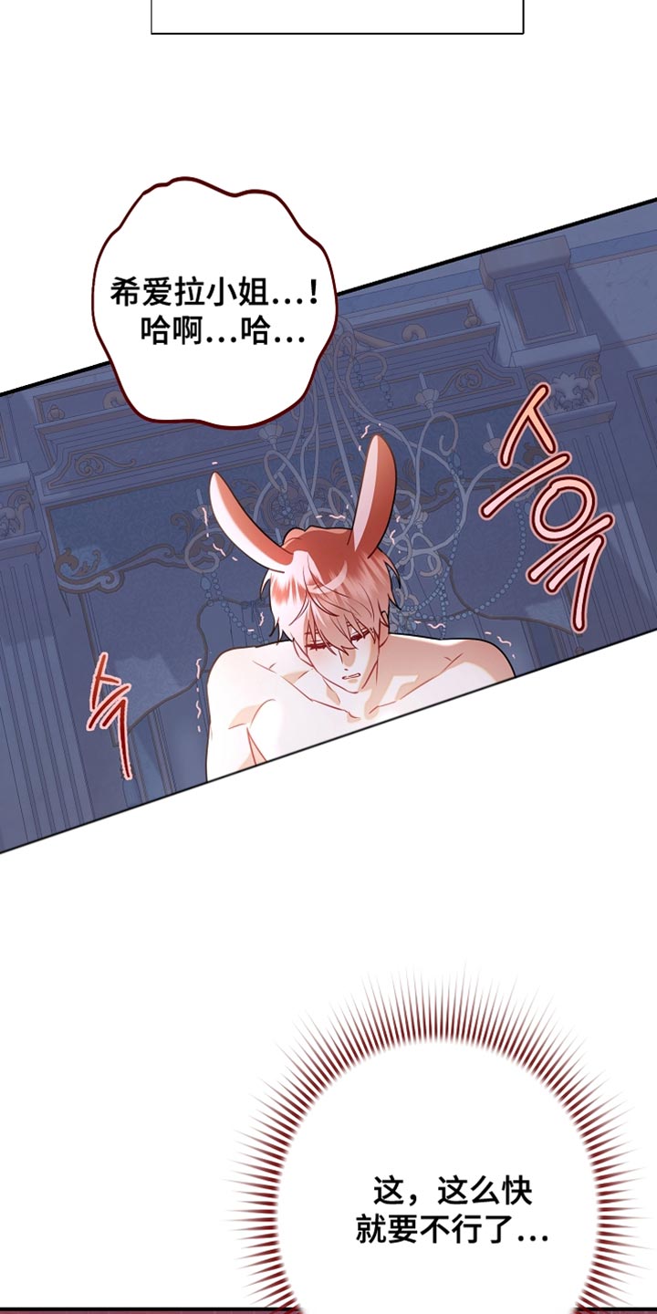 黑豹如何配偶漫画,第29章：我已经足够幸运了4图