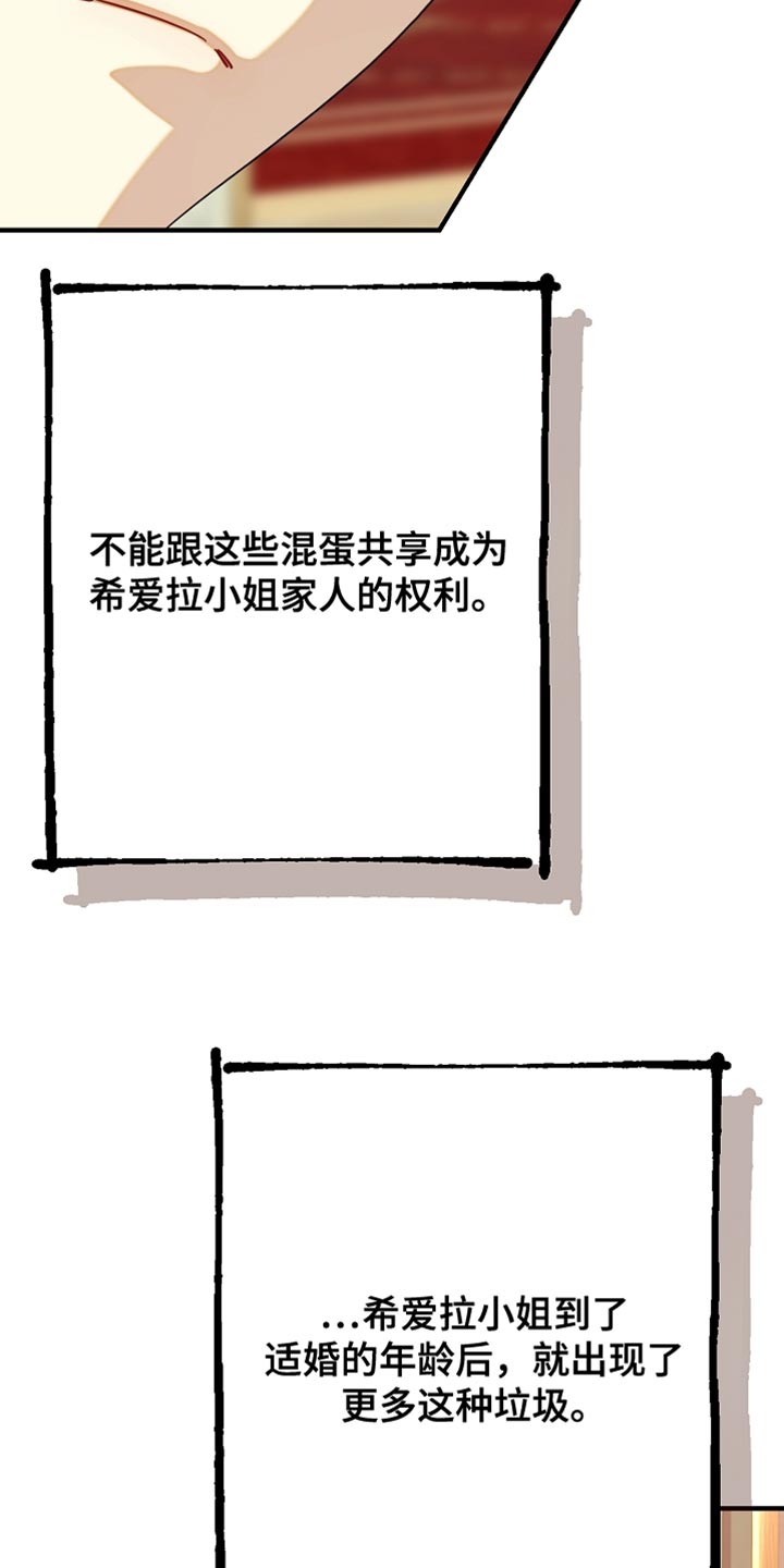 黑豹配偶超棘手漫画,第28章：最幸福的男人2图