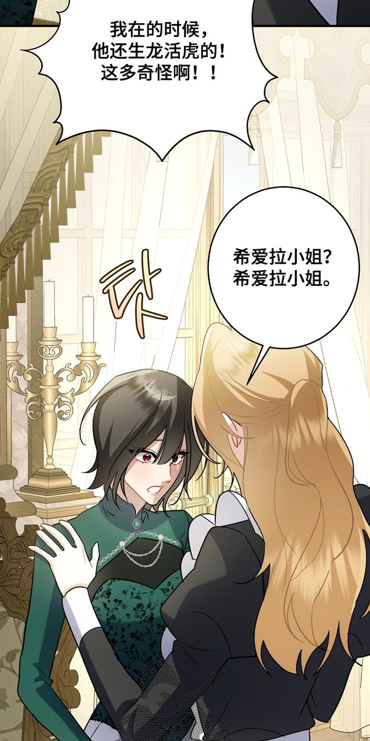 黑豹配偶超棘手动画漫画,第34章：真正的辛苦1图