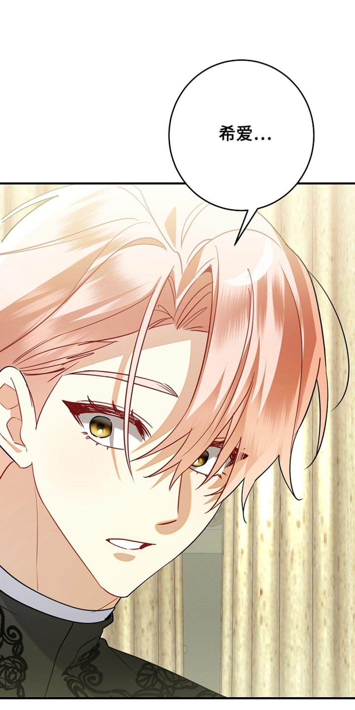 黑豹配偶超棘手漫画,第29章：我已经足够幸运了1图