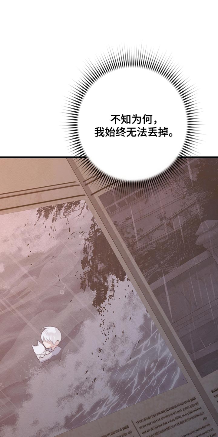 黑豹配偶超棘手动画漫画,第27章：整理垃圾1图