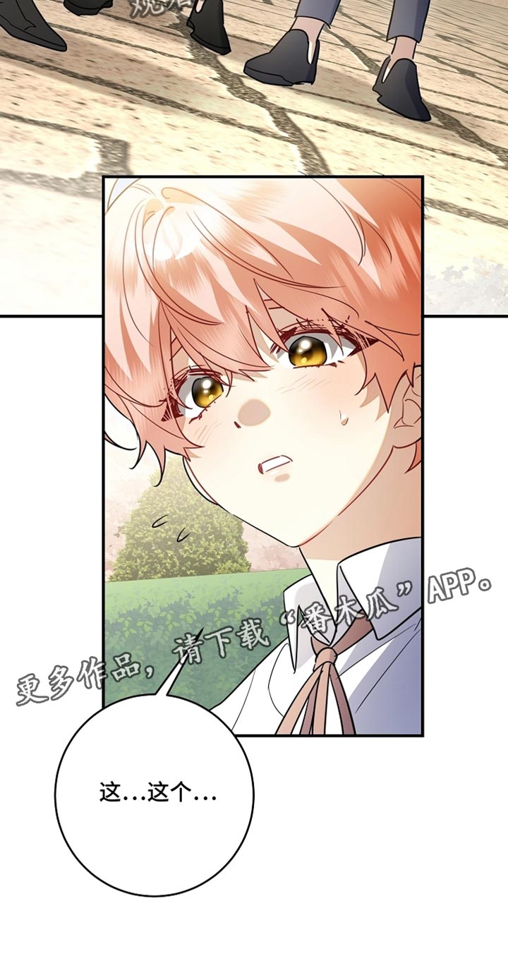 黑豹如何配偶漫画,第25章：你自己来说1图