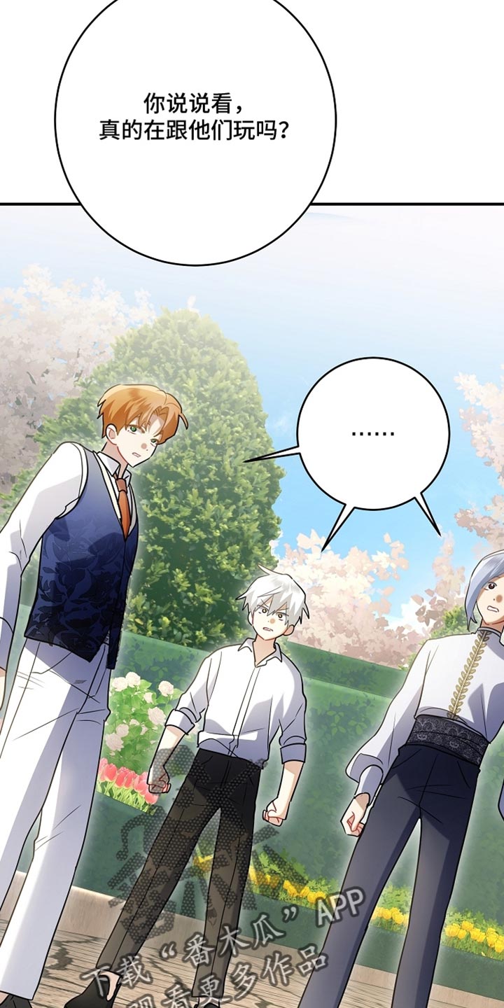 黑豹配偶超棘手漫画在线观看漫画,第25章：你自己来说5图