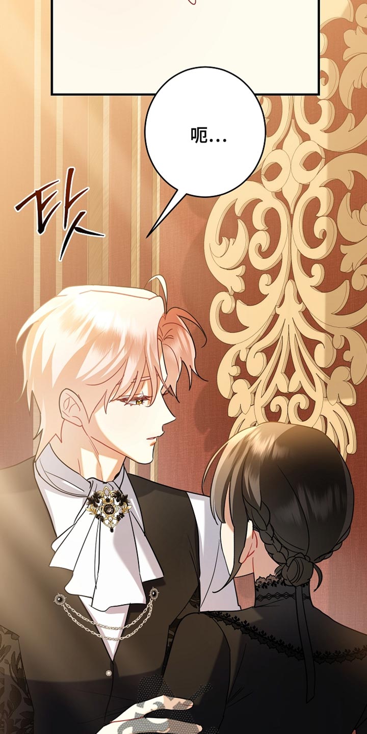 黑豹配偶超棘手设定漫画,第36章：你是主人公1图