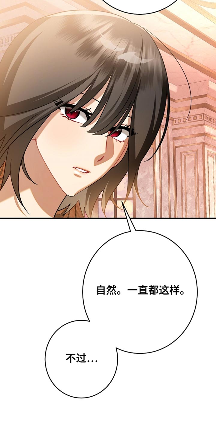 黑豹配偶超棘手漫画,第35章：我好了很多5图