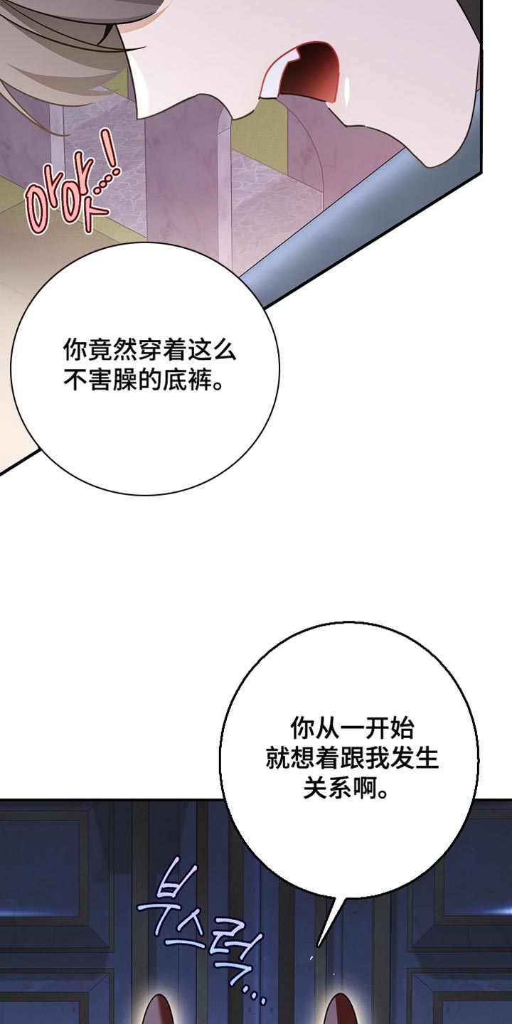 黑豹配偶超棘手漫画,第41章：你很着急啊？3图