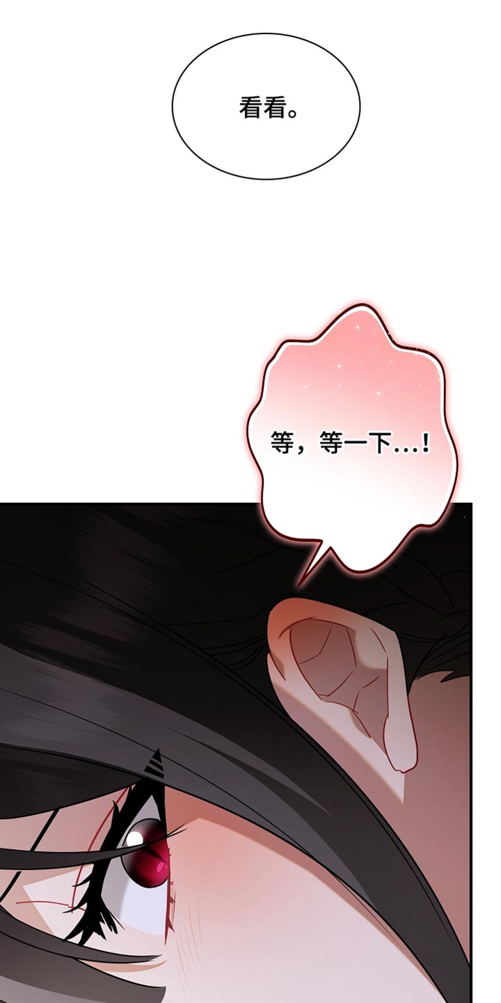 黑豹配偶超棘手漫画,第41章：你很着急啊？2图