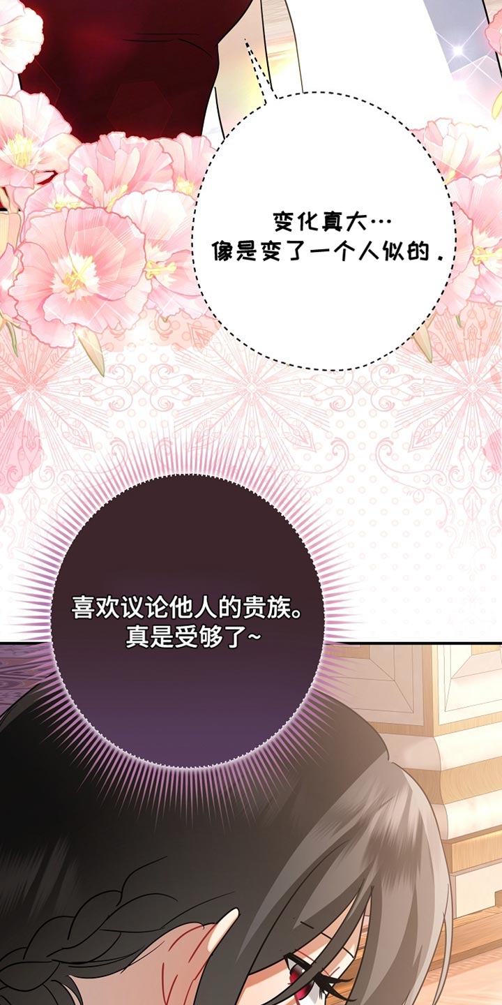 黑豹如何配偶漫画,第37章：跟我一起跳舞吧4图