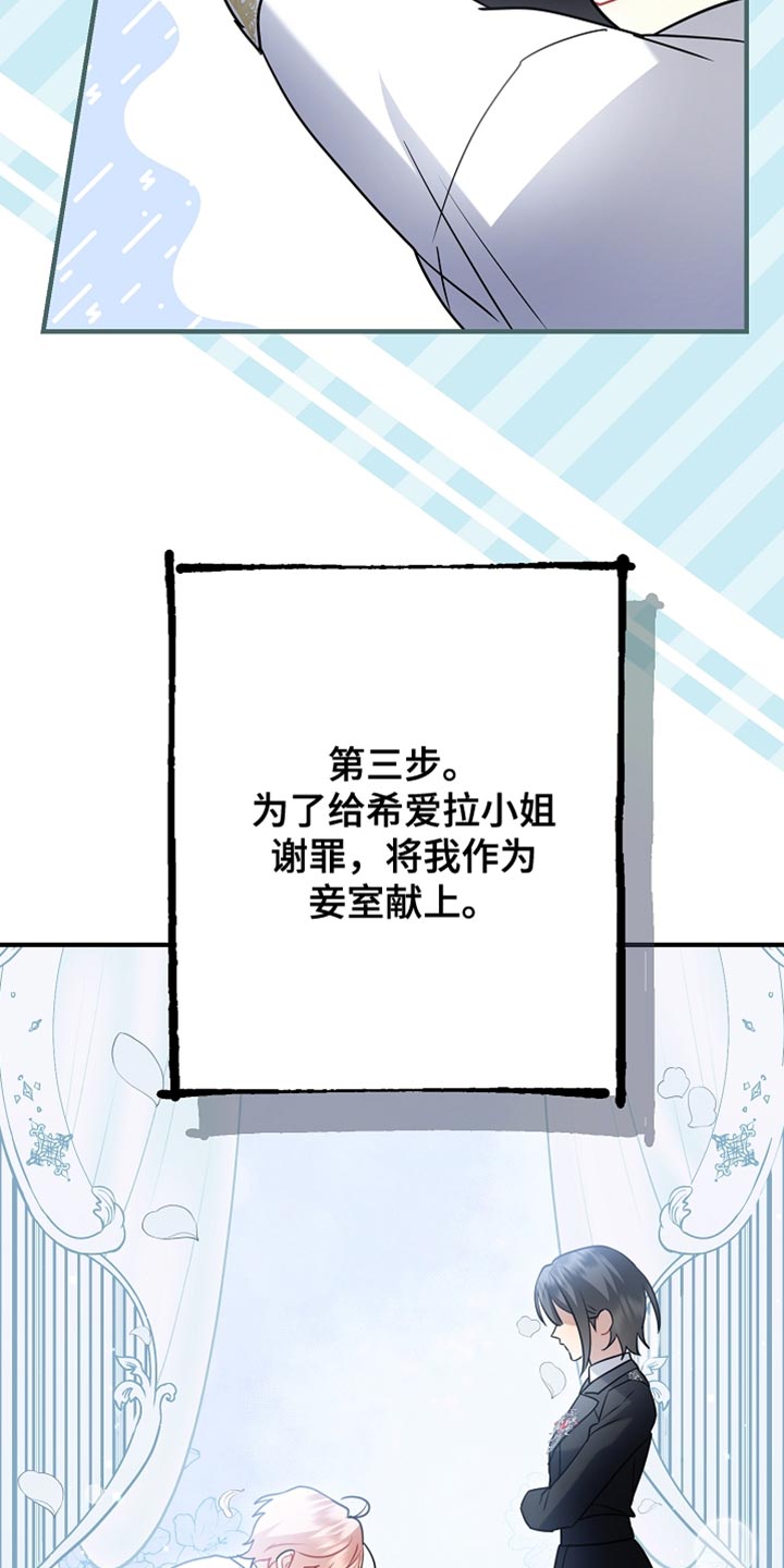 黑豹配偶超棘手漫画,第28章：最幸福的男人1图