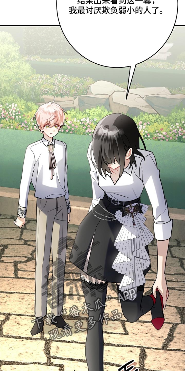 黑豹如何配偶漫画,第26章：我答应你2图