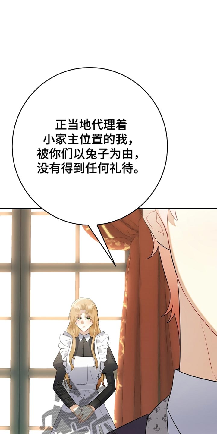 黑豹配偶超棘手漫画,第24章：昂首挺胸1图