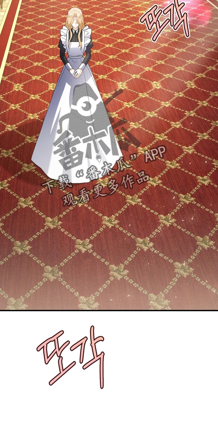 黑豹配偶超棘手漫画,第23章：真是担心呢2图