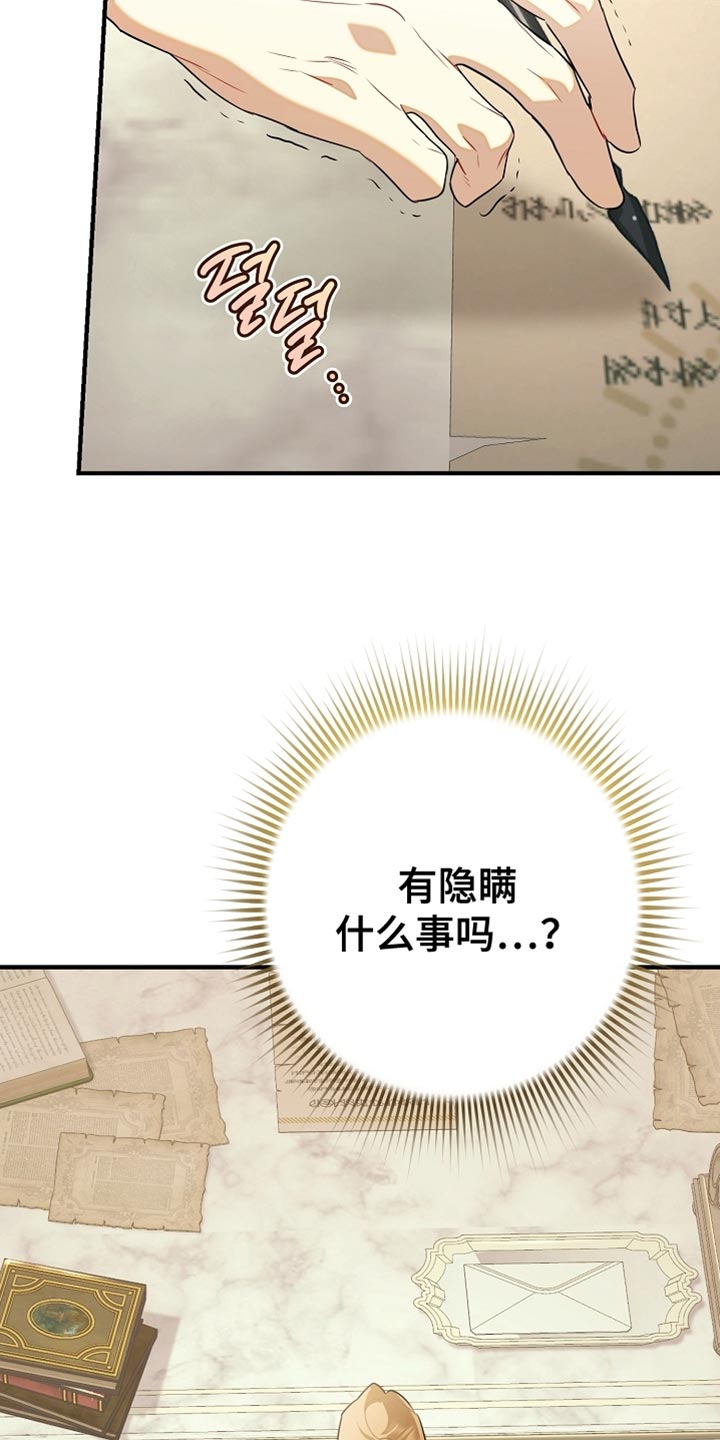 黑豹配偶超棘手免费阅读漫画,第24章：昂首挺胸1图