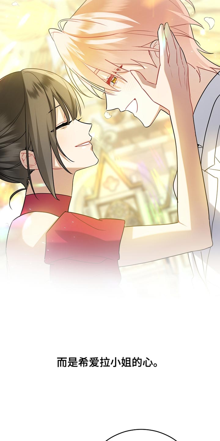 黑豹配偶超棘手漫画在哪里看漫画,第29章：我已经足够幸运了2图