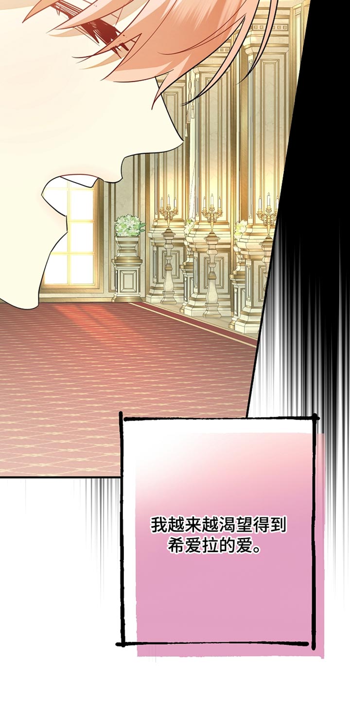 黑豹配偶超棘手漫画,第30章：苦恼的惩罚3图