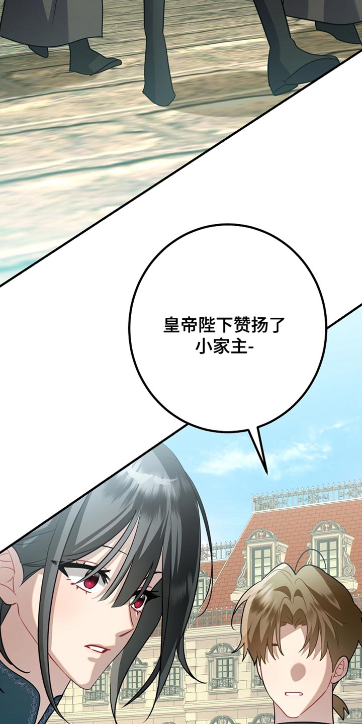 黑豹配偶超棘手漫画,第33章：至少要来帮帮忙3图