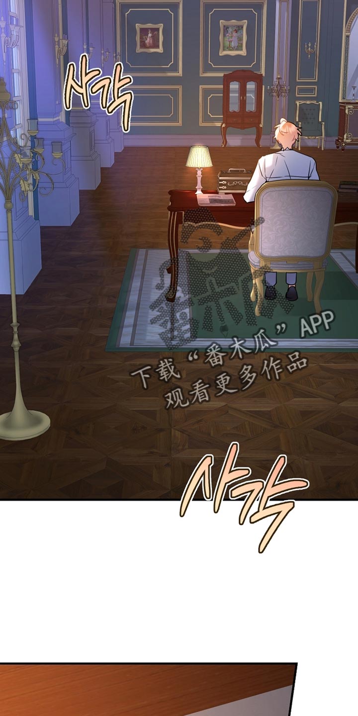 黑豹配偶超棘手动画漫画,第27章：整理垃圾2图