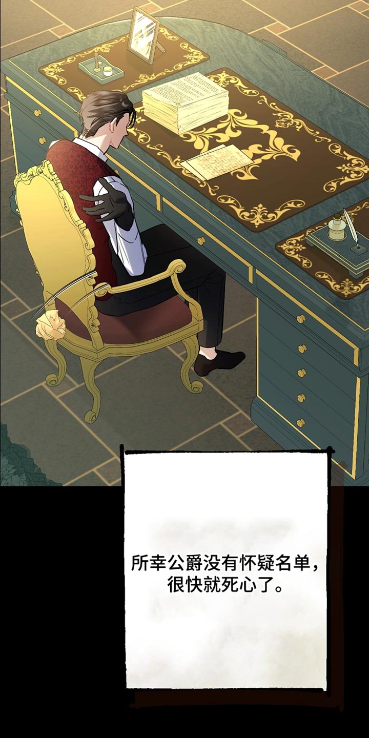 黑豹配偶超棘手漫画,第28章：最幸福的男人1图