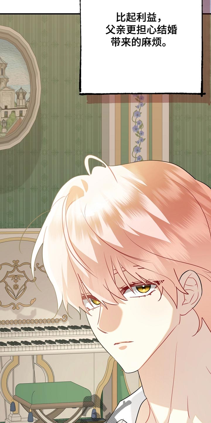 黑豹配偶超棘手漫画,第28章：最幸福的男人5图