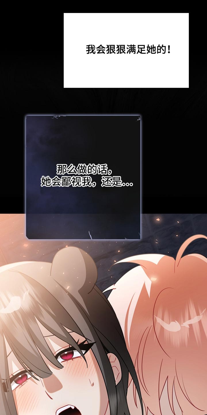 黑豹配偶超棘手漫画,第38章：非我不可3图