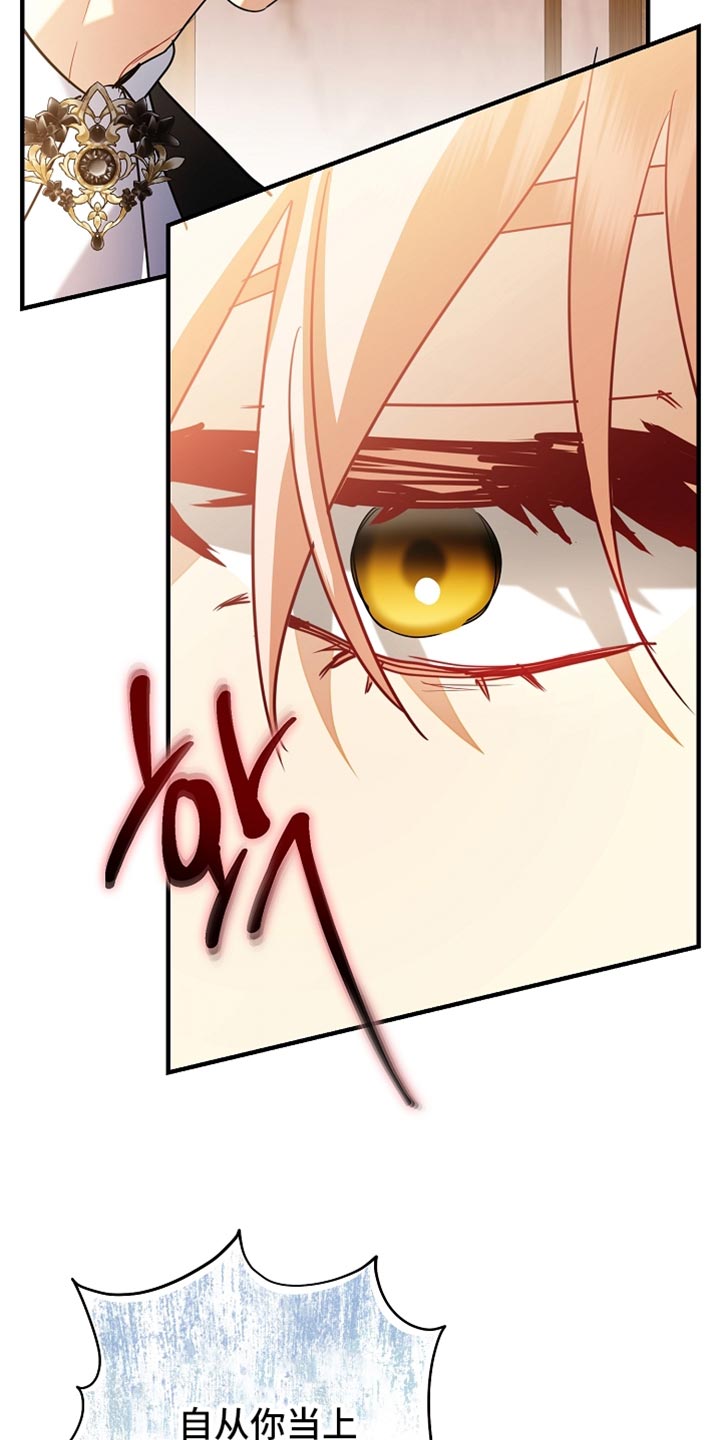 黑豹配偶超棘手动画漫画,第39章：我想自己待着3图