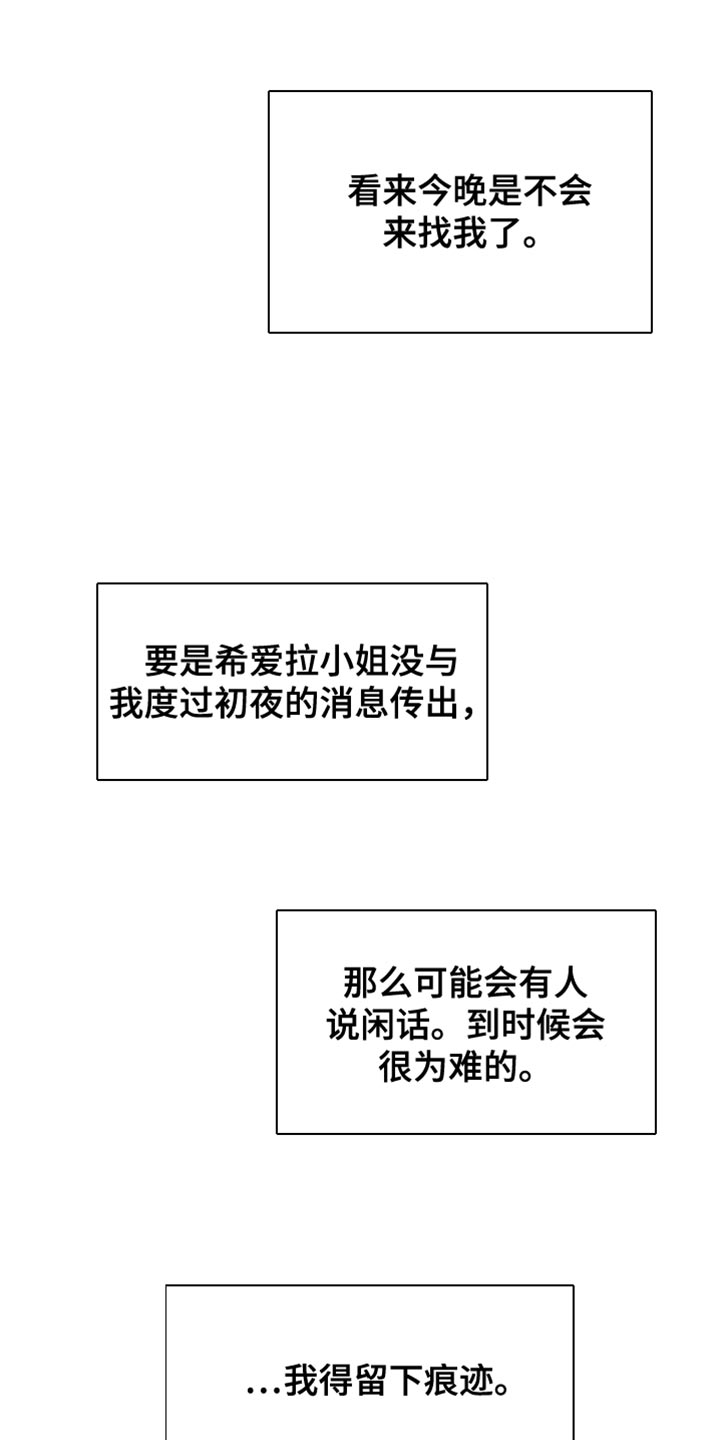 黑豹如何配偶漫画,第29章：我已经足够幸运了3图