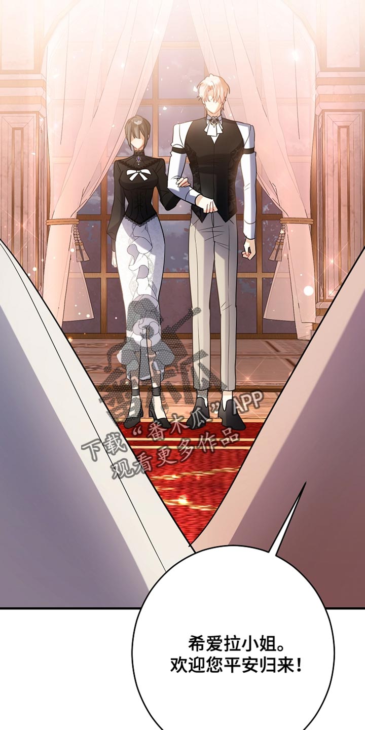 黑豹如何配偶漫画,第37章：跟我一起跳舞吧5图