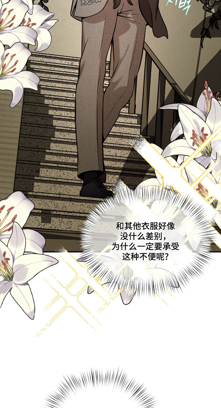 点燃的罪孽漫画,第28章：一直在笑3图