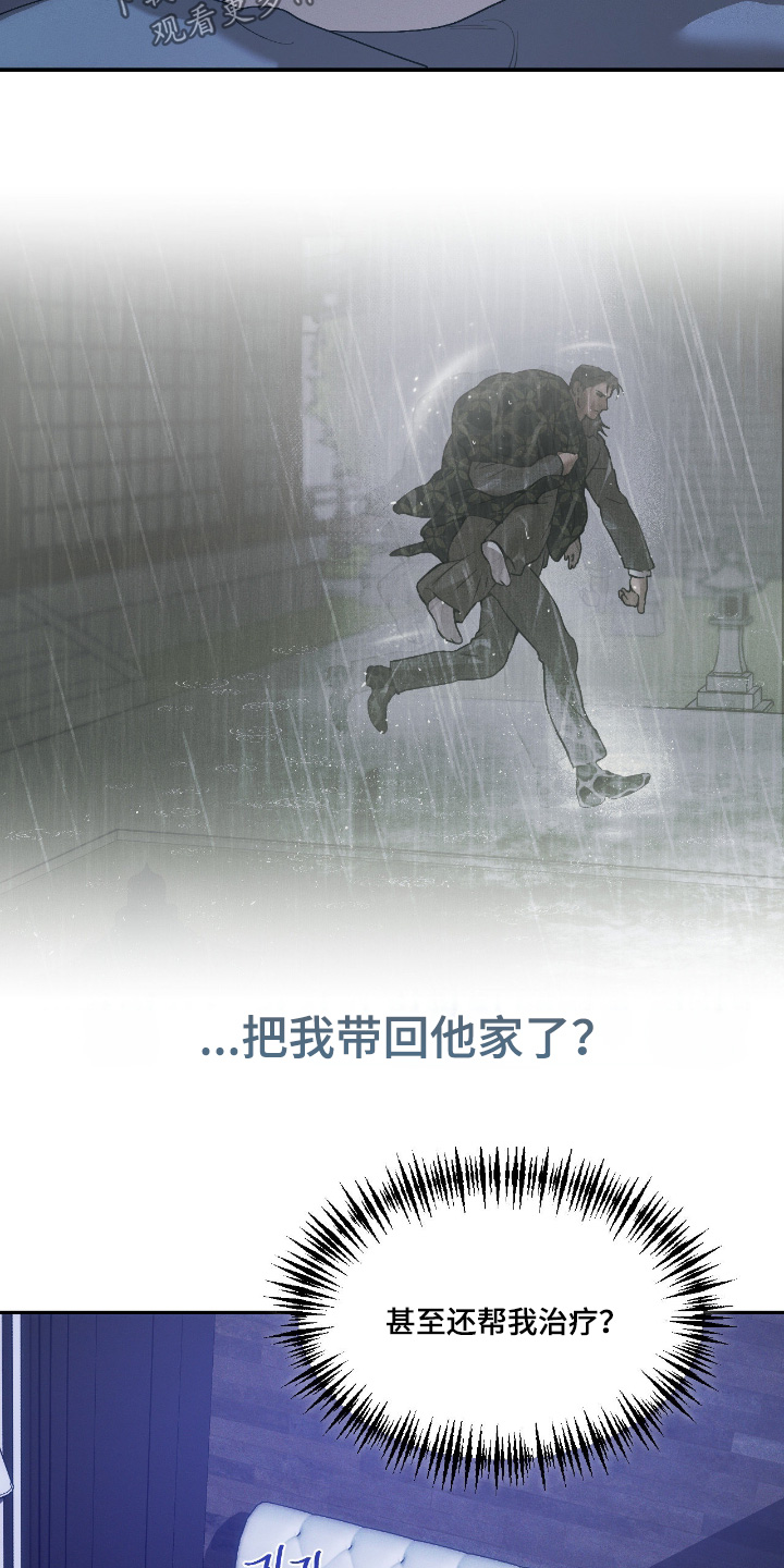 点燃的蜡烛能去除烟味吗漫画,第34章：从那之后2图