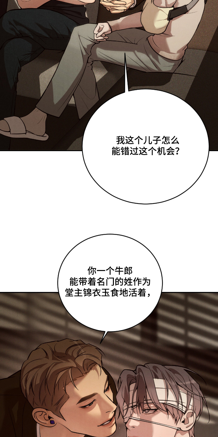 点燃的是香烟燃烧的是生命漫画,第25章：厌恶2图