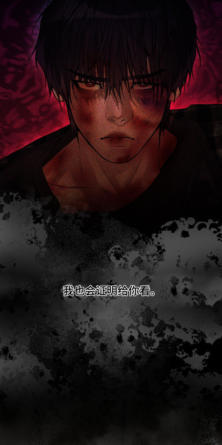 点燃的罪孽角色漫画,第29章：你是唯一2图