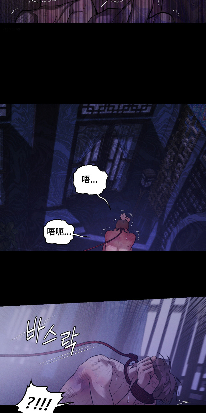 点燃的罪孽漫画,第30章：没人可以打电话3图