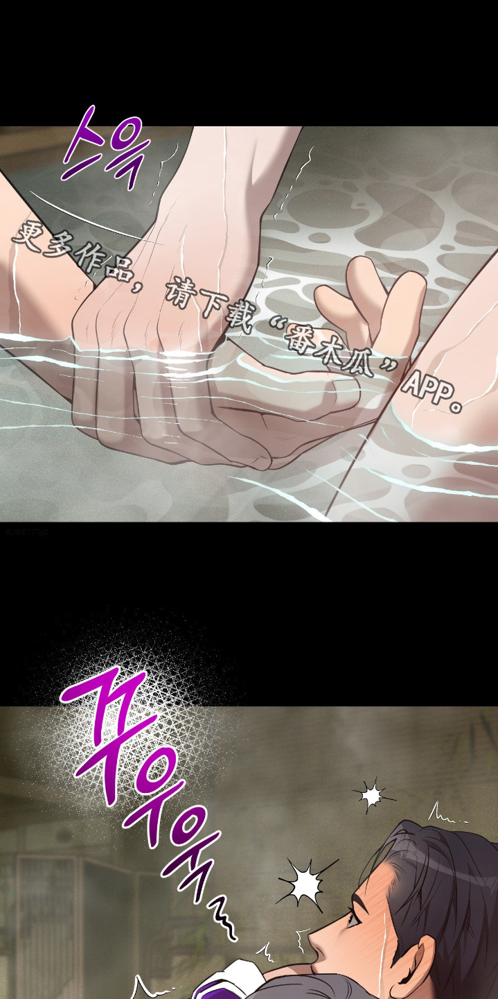 点燃的罪孽漫画,第24章：不需要同情1图