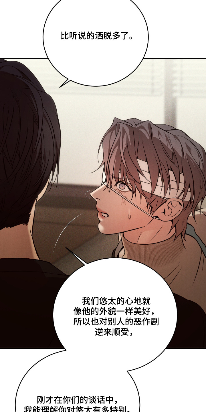 点燃的是香烟燃烧的是生命漫画,第26章：他的未婚夫3图